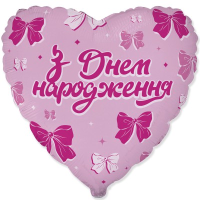 З днем народження бантики